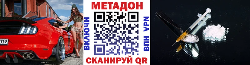 где купить наркотик  Стародуб  МЕТАДОН мёд 